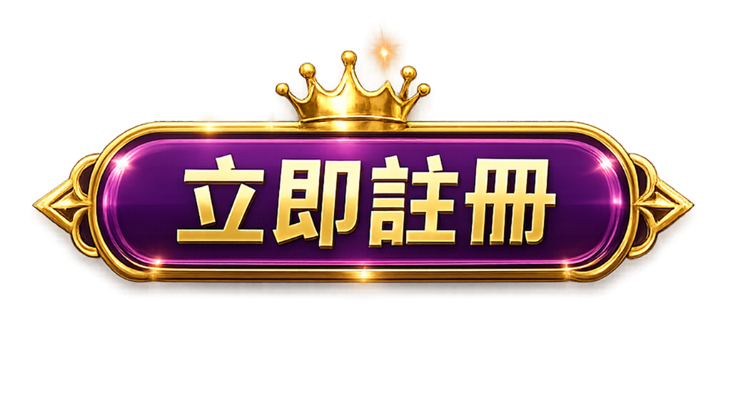 按鈕